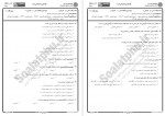 دانلود نمونه سوالات زمین شناسی فیزیکی پیام نوریها 95 صفحه PDF 📘-1