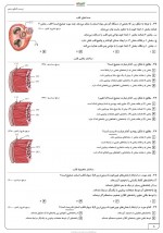 دانلود نمونه سوالات زیست دهم کنکور 51 صفحه PDF 📘-1