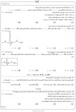 دانلود نمونه سوالات زیست دهم کنکور 51 صفحه PDF 📘-1