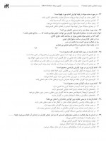 دانلود نمونه سوالات زیست دوازدهم زیست صد 12 صفحه PDF 📘-1