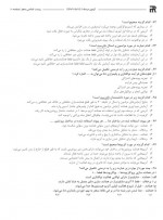 دانلود نمونه سوالات زیست دوازدهم زیست صد 12 صفحه PDF 📘-1