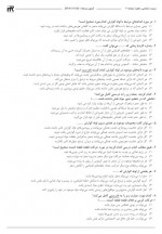 دانلود نمونه سوالات زیست دوازدهم زیست صد 12 صفحه PDF 📘-1