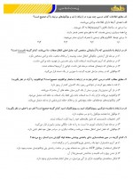 دانلود نمونه سوالات زیست و شیمی دهم طگ 59 صفحه PDF 📘-1