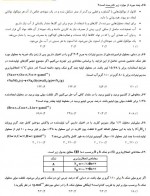 دانلود نمونه سوالات زیست و شیمی دهم طگ 59 صفحه PDF 📘-1