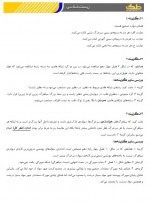 دانلود نمونه سوالات زیست و شیمی دهم طگ 59 صفحه PDF 📘-1