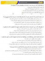 دانلود نمونه سوالات زیست و شیمی دهم طگ 59 صفحه PDF 📘-1