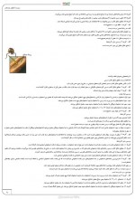 دانلود نمونه سوالات زیست یازدهم کنکور 81 صفحه PDF 📘-1