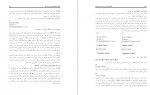 دانلود نمونه سوالات سیستم عامل ارسطو خلیلی فر 98 صفحه PDF 📘-1
