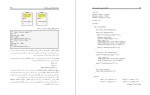 دانلود نمونه سوالات سیستم عامل ارسطو خلیلی فر 98 صفحه PDF 📘-1
