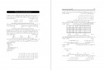 دانلود نمونه سوالات سیستم عامل ارسطو خلیلی فر 98 صفحه PDF 📘-1