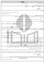 دانلود نمونه سوالات شیمی دهم تجربی 13 صفحه PDF 📘-1