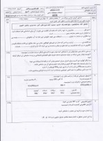 دانلود نمونه سوالات شیمی پایه دهم 4 صفحه PDF 📘-1