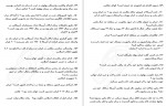 دانلود نمونه سوالات صعود چهل ساله پروژه کارت 18 صفحه PDF 📘-1