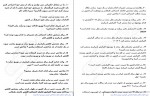 دانلود نمونه سوالات صعود چهل ساله پروژه کارت 18 صفحه PDF 📘-1