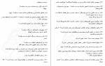 دانلود نمونه سوالات صعود چهل ساله پروژه کارت 18 صفحه PDF 📘-1