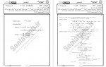 دانلود نمونه سوالات طراحی اجزا پیام نوریها 100 صفحه PDF 📘-1
