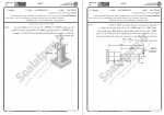 دانلود نمونه سوالات طراحی اجزا پیام نوریها 100 صفحه PDF 📘-1