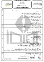 دانلود نمونه سوالات عربی دهم تجربی 4 صفحه PDF 📘-1