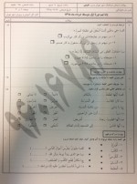 دانلود نمونه سوالات عربی نهم 3 صفحه PDF 📘-1