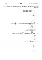 دانلود نمونه سوالات علوم کامپیوتر سازمان سنجش 28 صفحه PDF 📘-1