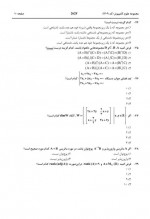 دانلود نمونه سوالات علوم کامپیوتر سازمان سنجش 28 صفحه PDF 📘-1