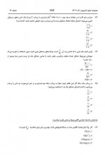 دانلود نمونه سوالات علوم کامپیوتر سازمان سنجش 28 صفحه PDF 📘-1