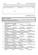 دانلود نمونه سوالات علوم کامپیوتر سازمان سنجش 28 صفحه PDF 📘-1