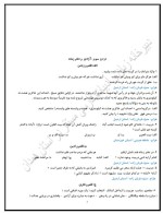 دانلود نمونه سوالات فارسی دوازدهم دبیرخانه همدان 48 صفحه PDF 📘-1
