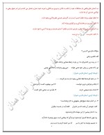 دانلود نمونه سوالات فارسی یازدهم دبیرخانه همدان 54 صفحه PDF 📘-1