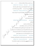 دانلود نمونه سوالات فارسی یازدهم دبیرخانه همدان 54 صفحه PDF 📘-1