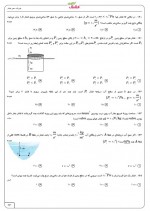 دانلود نمونه سوالات فیزیک دهم فشار 152 صفحه PDF 📘-1