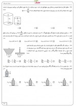 دانلود نمونه سوالات فیزیک دهم فشار 152 صفحه PDF 📘-1