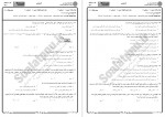 دانلود نمونه سوالات فیزیک پایه 1 پیام نوریها 153 صفحه PDF 📘-1