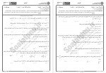 دانلود نمونه سوالات فیزیک پایه 1 پیام نوریها 153 صفحه PDF 📘-1