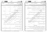 دانلود نمونه سوالات فیزیک پایه 1 پیام نوریها 153 صفحه PDF 📘-1