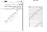 دانلود نمونه سوالات فیزیک پایه 1 پیام نوریها 153 صفحه PDF 📘-1