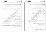 دانلود نمونه سوالات فیزیک پایه 1 پیام نوریها 153 صفحه PDF 📘-1