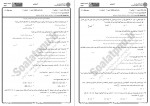 دانلود نمونه سوالات فیزیک 1 پیام نوریها 155 صفحه PDF 📘-1