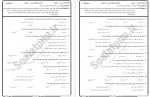 دانلود نمونه سوالات قصه گویی و نمایش خلاق پیام نوریها 104 صفحه PDF 📘-1