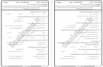 دانلود نمونه سوالات قصه گویی و نمایش خلاق پیام نوریها 104 صفحه PDF 📘-1