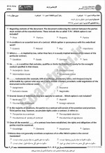 دانلود نمونه سوالات متون حقوقی به زبان خارجه پیام نوریها 127 صفحه PDF 📘-1