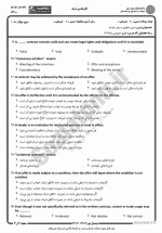 دانلود نمونه سوالات متون حقوقی به زبان خارجه پیام نوریها 127 صفحه PDF 📘-1