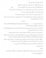 دانلود نمونه سوالات متون فقه 3 حقوق عمومی پیام نوریها 17 صفحه PDF 📘-1
