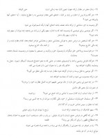 دانلود نمونه سوالات متون فقه 3 حقوق عمومی پیام نوریها 17 صفحه PDF 📘-1