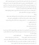 دانلود نمونه سوالات متون فقه 3 حقوق عمومی پیام نوریها 17 صفحه PDF 📘-1
