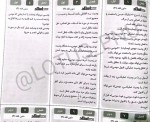 دانلود نمونه سوالات متون فقه 3 8صفحه PDF 📘-1