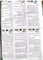 دانلود نمونه سوالات متون فقه 3 8صفحه PDF 📘-1