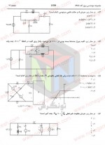 دانلود نمونه سوالات مدارهای الکتریکی پروژه کارت 5 صفحه PDF 📘-1