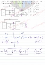 دانلود نمونه سوالات مدارهای الکتریکی امید نجفی پور 13 صفحه PDF 📘-1