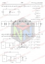دانلود نمونه سوالات مدارهای الکتریکی پروژه کارت 5 صفحه PDF 📘-1